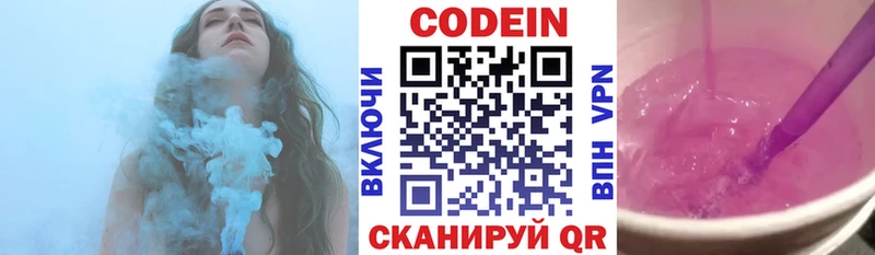где найти наркотики Екатеринбург Кодеин Purple Drank