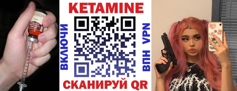 МЕГА ссылка  Екатеринбург  КЕТАМИН VHQ 