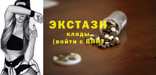 ECSTASY Горнозаводск