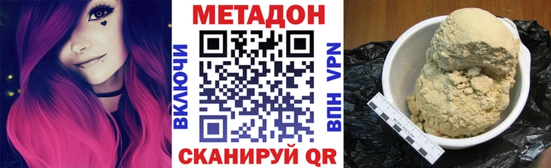 Метадон VHQ Екатеринбург